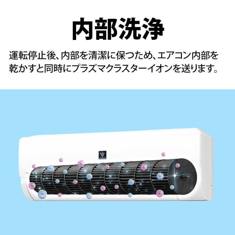 シャープ Sharp エアコン プラズマクラスター P Nシリーズ おもに6畳用 Ay P22n W ホワイト の通販 カテゴリ エアコン 空気清浄機 季節家電 シャープ Sharp 家電通販のコジマネット 全品代引き手数料無料