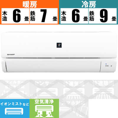 シャープ SHARP エアコン おもに6畳用 プラズマクラスタ-7000搭載 AY-P22N-W