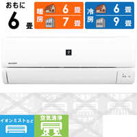 【桃太郎】６畳用　SHARP　ルームエアコン　AY-P22N-W SHARP シャープ エアコン AY-P22N-W 6畳用 プラズマクラスター