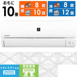 シャープ SHARP エアコン プラズマクラスター P-Nシリーズ おもに10畳用 AY-P28N-W ホワイト シャープ SHARP エアコン プラズマクラスター P-Nシリーズ おもに10畳用 AY-P28N-W ホワイト
