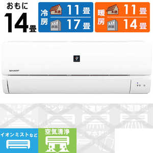 シャープ SHARP エアコン プラズマクラスター P-Nシリーズ おもに14畳用 AY-P40N-W ホワイト シャープ SHARP エアコン プラズマクラスター P-Nシリーズ おもに14畳用 AY-P40N-W ホワイト