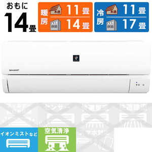 シャープ SHARP エアコン プラズマクラスター P-Nシリーズ おもに14畳用 AY-P40N-W ホワイト シャープ SHARP エアコン プラズマクラスター P-Nシリーズ おもに14畳用 AY-P40N-W ホワイト