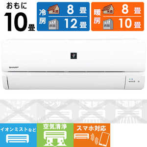 シャープ SHARP エアコン プラズマクラスター P-Sシリーズ おもに10畳用 AY-P28S-W ホワイト シャープ SHARP エアコン プラズマクラスター P-Sシリーズ おもに10畳用 AY-P28S-W ホワイト