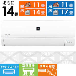シャープ SHARP エアコン プラズマクラスター P-Sシリーズ おもに14畳用 AY-P40S-W ホワイト シャープ SHARP エアコン プラズマクラスター P-Sシリーズ おもに14畳用 AY-P40S-W ホワイト