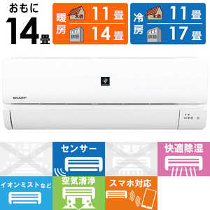 シャープ SHARP エアコン プラズマクラスター P-Dシリーズ おもに14畳用 AY-P40D-W ホワイト シャープ SHARP エアコン プラズマクラスター P-Dシリーズ おもに14畳用 AY-P40D-W ホワイト