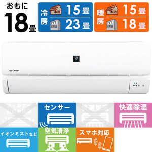 シャープ SHARP エアコン プラズマクラスター P-Dシリーズ おもに18畳用 AY-P56D2-W ホワイト シャープ SHARP エアコン プラズマクラスター P-Dシリーズ おもに18畳用 AY-P56D2-W ホワイト