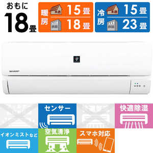 シャープ SHARP エアコン プラズマクラスター P-Dシリーズ おもに18畳用 AY-P56D2-W ホワイト シャープ SHARP エアコン プラズマクラスター P-Dシリーズ おもに18畳用 AY-P56D2-W ホワイト