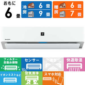 シャープ SHARP エアコン プラズマクラスター P-Hシリーズ おもに6畳用 AY-P22H-W ホワイト シャープ SHARP エアコン プラズマクラスター P-Hシリーズ おもに6畳用 AY-P22H-W ホワイト