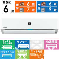 シャープ SHARP エアコン プラズマクラスター P-Hシリーズ おもに6畳用