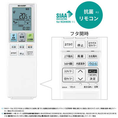 シャープ SHARP エアコン プラズマクラスター P-Hシリーズ おもに8畳用