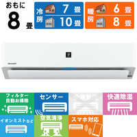 SHARP プラズマクラスター エアコン6畳〜8畳