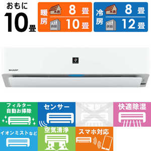 シャープ SHARP エアコン プラズマクラスター P-Hシリーズ おもに10畳用 AY-P28H-W ホワイト シャープ SHARP エアコン プラズマクラスター P-Hシリーズ おもに10畳用 AY-P28H-W ホワイト