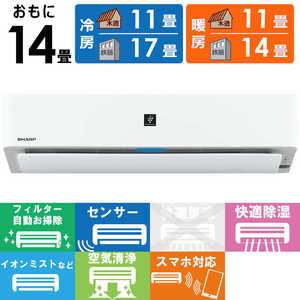 シャープ SHARP エアコン プラズマクラスター P-Hシリーズ おもに14畳用 AY-P40H-W ホワイト シャープ SHARP エアコン プラズマクラスター P-Hシリーズ おもに14畳用 AY-P40H-W ホワイト