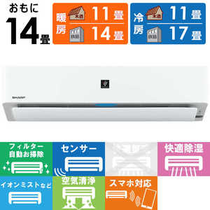シャープ SHARP エアコン プラズマクラスター P-Hシリーズ おもに14畳用 AY-P40H-W ホワイト シャープ SHARP エアコン プラズマクラスター P-Hシリーズ おもに14畳用 AY-P40H-W ホワイト