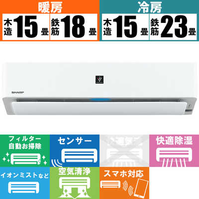 シャープエアコン AY-P22H 2022年製 主に6~8畳用 室外機 推奨 シャープエアコン AY-P22H 2022年製 主に6~8畳用 室外機 推奨