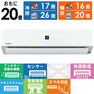 シャープ SHARP エアコン プラズマクラスター P-Hシリーズ おもに20畳用 AY-P63H2-W ホワイト