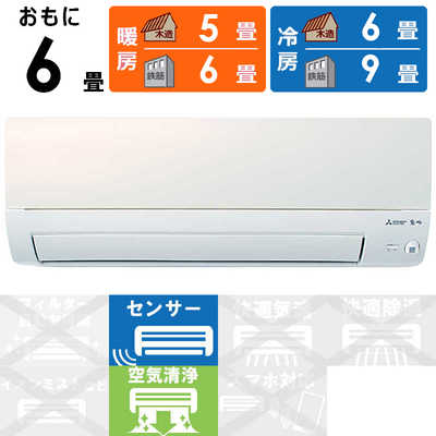 三菱 MITSUBISHI エアコン 霧ヶ峰 Sシリｰズ おもに6畳用 MSZ