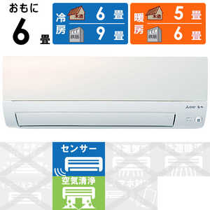 三菱 MITSUBISHI エアコン 霧ヶ峰 Sシリーズ おもに6畳用 MSZ-S2222-W パールホワイト 三菱 MITSUBISHI エアコン 霧ヶ峰 Sシリーズ おもに6畳用 MSZ-S2222-W パールホワイト