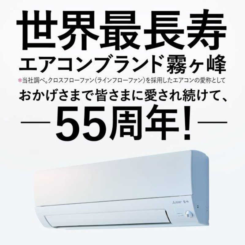 三菱　MITSUBISHI 三菱　MITSUBISHI エアコン 霧ヶ峰 Sシリーズ おもに8畳用 MSZ-S2522-W パールホワイト MSZ-S2522-W パールホワイト