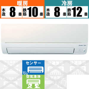 三菱　MITSUBISHI エアコン 霧ヶ峰 Sシリーズ おもに10畳用 MSZ-S2822-W パールホワイト