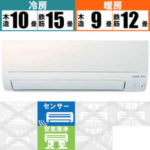 三菱 MITSUBISHI エアコン 霧ヶ峰 Sシリーズ おもに12畳用 MSZ-S3622-W パールホワイト