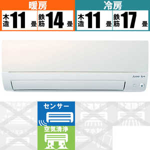 三菱　MITSUBISHI エアコン 霧ヶ峰 Sシリーズ おもに14畳用 MSZ-S4022S-W パールホワイト