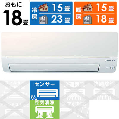 三菱 MITSUBISHI エアコン 霧ヶ峰 Sシリｰズ おもに18畳用 MSZ-S5622S-W 
