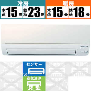 三菱 MITSUBISHI エアコン 霧ヶ峰 Sシリーズ おもに18畳用 MSZ-S5622S-W パールホワイト