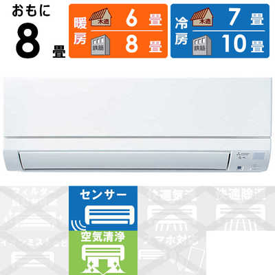 三菱 MITSUBISHI エアコン 霧ヶ峰 GEシリーズ おもに8畳用 MSZ-GE2522