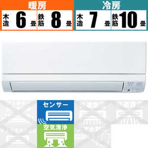 三菱　MITSUBISHI エアコン 霧ヶ峰 GEシリーズ おもに8畳用 MSZ-GE2522-W ピュアホワイト