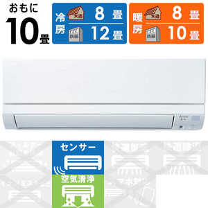 三菱 MITSUBISHI エアコン 霧ヶ峰 GEシリーズ おもに10畳用 MSZ-GE2822-W ピュアホワイト 三菱 MITSUBISHI エアコン 霧ヶ峰 GEシリーズ おもに10畳用 MSZ-GE2822-W ピュアホワイト