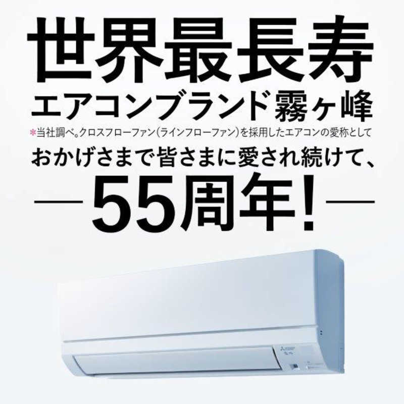 三菱　MITSUBISHI 三菱　MITSUBISHI エアコン 霧ヶ峰 GEシリーズ おもに12畳用 MSZ-GE3622-W ピュアホワイト MSZ-GE3622-W ピュアホワイト