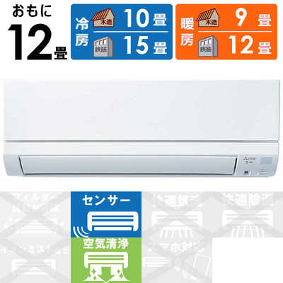 三菱 MITSUBISHI エアコン 霧ヶ峰 GEシリーズ おもに12畳用 MSZ