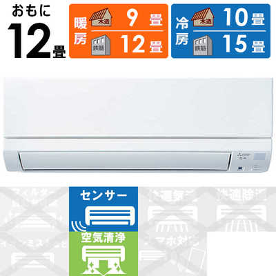 専用 MITSUBISHI 霧ヶ峰 MSZ-GE3622 2022年モデル 三菱 MITSUBISHI エアコン 霧ヶ峰 GEシリーズ おもに12畳用 MSZ