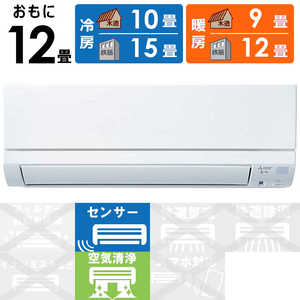 三菱 MITSUBISHI エアコン 霧ヶ峰 GEシリーズ おもに12畳用 MSZ-GE3622-W ピュアホワイト 三菱 MITSUBISHI エアコン 霧ヶ峰 GEシリーズ おもに12畳用 MSZ-GE3622-W ピュアホワイト