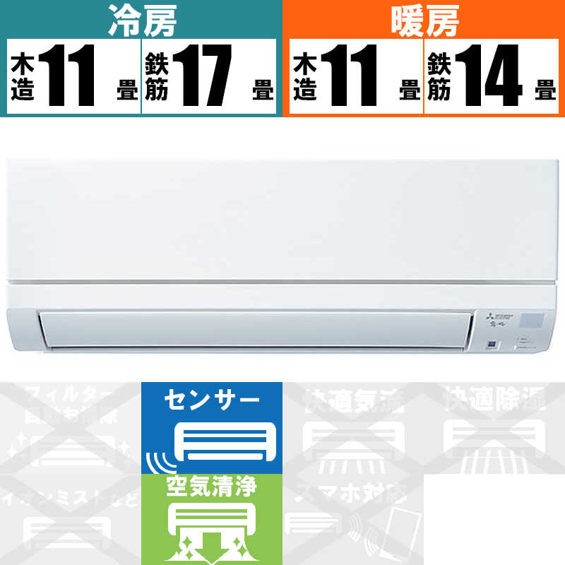 三菱　MITSUBISHI 三菱　MITSUBISHI エアコン 霧ヶ峰 GEシリーズ おもに14畳用 MSZ-GE4022S-W ピュアホワイト MSZ-GE4022S-W ピュアホワイト