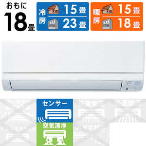 三菱 MITSUBISHI エアコン 霧ヶ峰 GEシリーズ おもに18畳用 MSZ-GE5622S-W ピュアホワイト 三菱 MITSUBISHI エアコン 霧ヶ峰 GEシリーズ おもに18畳用 MSZ-GE5622S-W ピュアホワイト