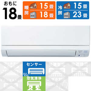 三菱 MITSUBISHI エアコン 霧ヶ峰 GEシリーズ おもに18畳用 MSZ-GE5622S-W ピュアホワイト 三菱 MITSUBISHI エアコン 霧ヶ峰 GEシリーズ おもに18畳用 MSZ-GE5622S-W ピュアホワイト
