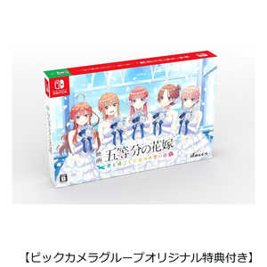 MAGES. Switchゲームソフト【オリジナル特典付き】映画「五等分の花嫁」 ～君と過ごした五つの思い出～ 限定版 