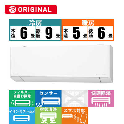パナソニック Panasonic エアコン Eolia エオリア EXBGシリーズ