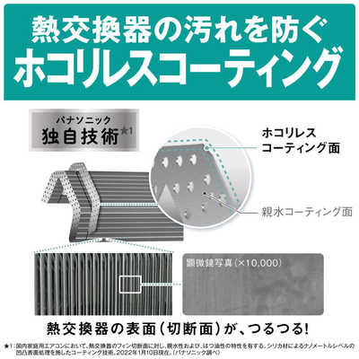 パナソニック Panasonic エアコン Eolia エオリア EXBGシリーズ おもに 