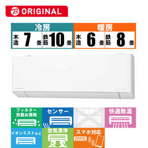 パナソニック Panasonic エアコン Eolia エオリア EXBGシリーズ おもに8畳用 (ビックカメラグループオリジナル) CS-252DEXBG-W ホワイト パナソニック Panasonic エアコン Eolia エオリア EXBGシリーズ おもに8畳用 (ビックカメラグループオリジナル) CS-252DEXBG-W ホワイト