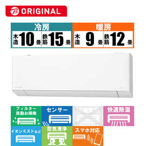 パナソニック Panasonic エアコン Eolia エオリア EXBGシリーズ おもに12畳用 (ビックカメラグループオリジナル) CS-362DEXBG-W ホワイト パナソニック Panasonic エアコン Eolia エオリア EXBGシリーズ おもに12畳用 (ビックカメラグループオリジナル) CS-362DEXBG-W ホワイト