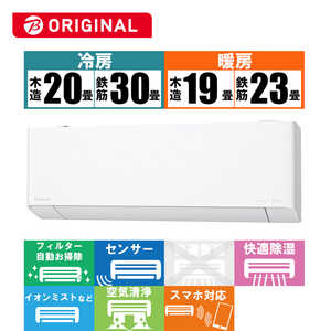 パナソニック Panasonic エアコン Eolia エオリア EXBGシリーズ おもに23畳用 (ビックカメラグループオリジナル) CS-712DEX2BG-W ホワイト パナソニック Panasonic エアコン Eolia エオリア EXBGシリーズ おもに23畳用 (ビックカメラグループオリジナル) CS-712DEX2BG-W ホワイト