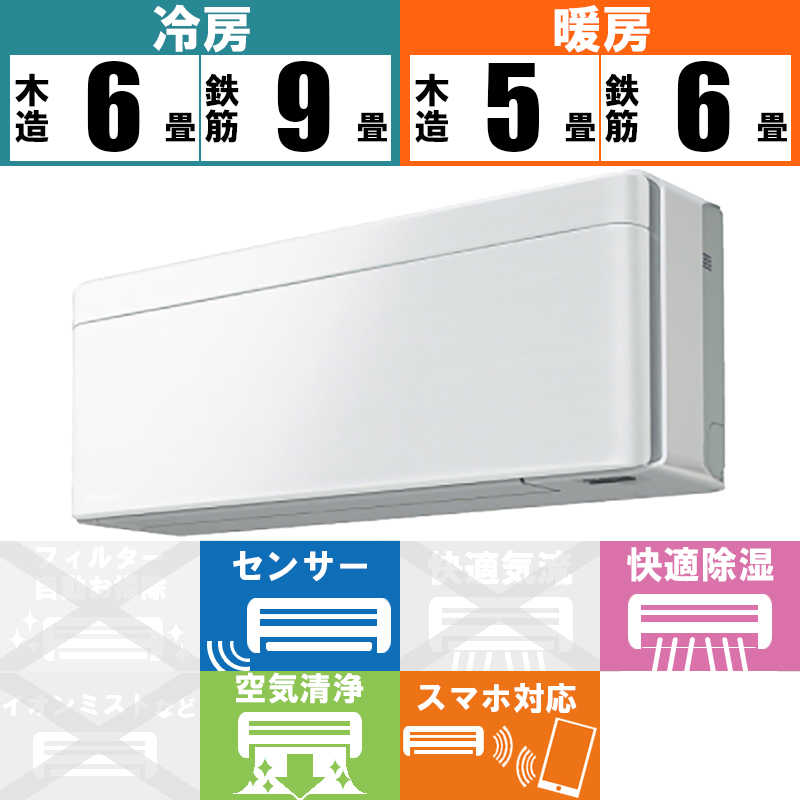 ダイキン　DAIKIN ダイキン　DAIKIN エアコン risora リソラ Sシリーズ おもに6畳用 AN22ZSS-F ファブリックホワイト AN22ZSS-F ファブリックホワイト