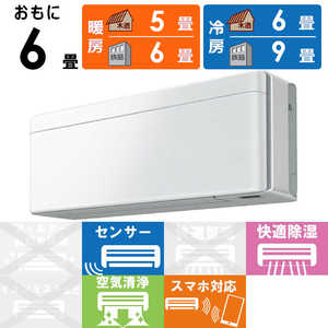 ダイキン DAIKIN エアコン risora リソラ Sシリーズ おもに6畳用 AN22ZSS-F ファブリックホワイト ダイキン DAIKIN エアコン risora リソラ Sシリーズ おもに6畳用 AN22ZSS-F ファブリックホワイト