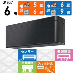 ダイキン DAIKIN エアコン risora リソラ Sシリーズ おもに6畳用 AN22ZSS-K ブラックウッド ダイキン DAIKIN エアコン risora リソラ Sシリーズ おもに6畳用 AN22ZSS-K ブラックウッド