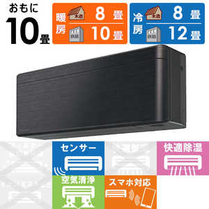 ダイキン DAIKIN エアコン risora リソラ Sシリーズ おもに10畳用 AN28ZSS-K ブラックウッド ダイキン DAIKIN エアコン risora リソラ Sシリーズ おもに10畳用 AN28ZSS-K ブラックウッド