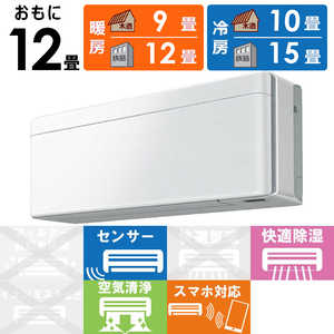 ダイキン DAIKIN エアコン risora リソラ Sシリーズ おもに12畳用 AN36ZSS-F ファブリックホワイト ダイキン DAIKIN エアコン risora リソラ Sシリーズ おもに12畳用 AN36ZSS-F ファブリックホワイト