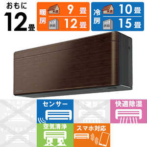 ダイキン DAIKIN エアコン risora リソラ Sシリーズ おもに12畳用 AN36ZSS-M ウォルナットブラウン ダイキン DAIKIN エアコン risora リソラ Sシリーズ おもに12畳用 AN36ZSS-M ウォルナットブラウン